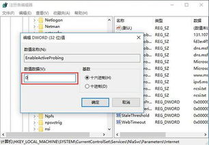 笔记本电脑开机自动弹出MSN中文网窗口的解决方法 2