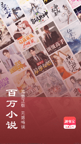 追书宝最新版 截图5