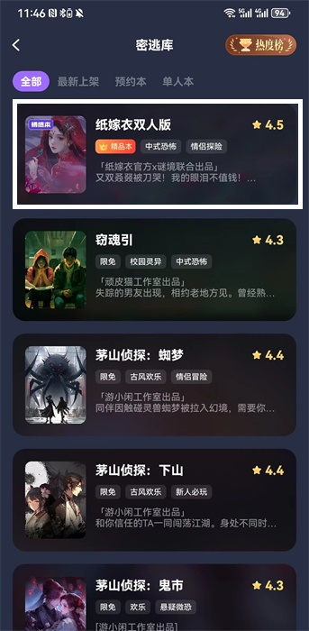 《谜境》角色装扮秘籍:打造个性造型的绝妙方法 1