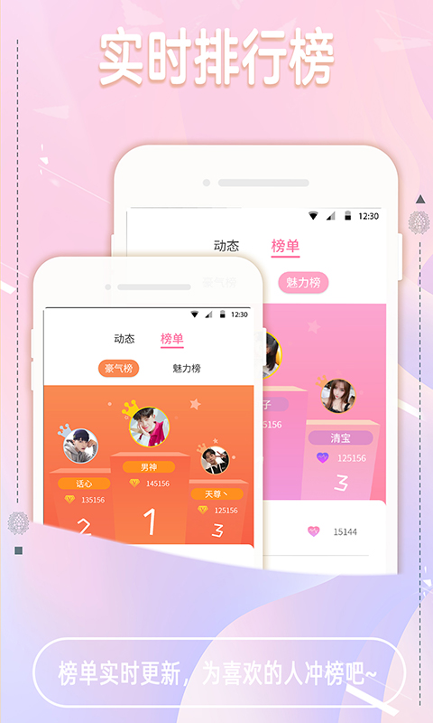 椰果交友安卓版 截图3