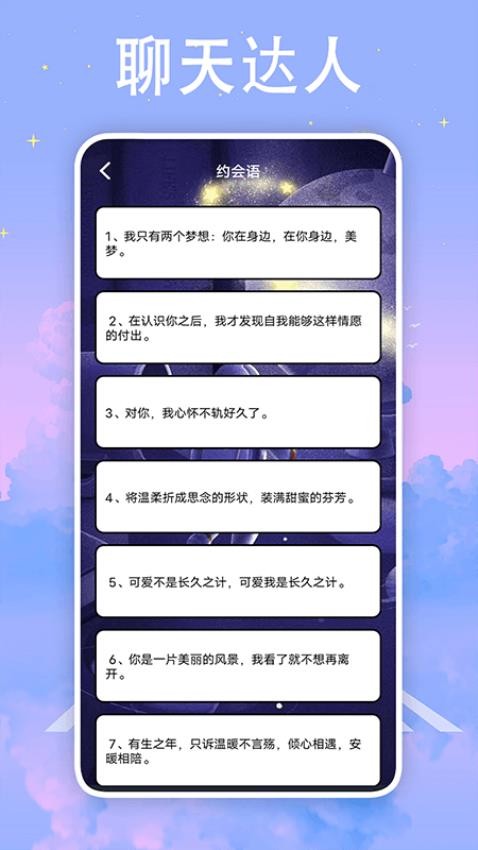 社恐神器防社恐APP 1