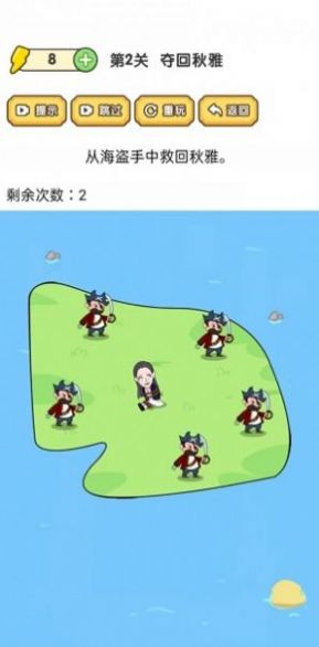 脑洞大师傅手机版 截图3