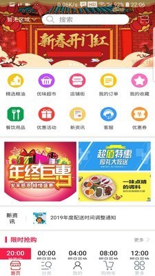 优味商城 截图4