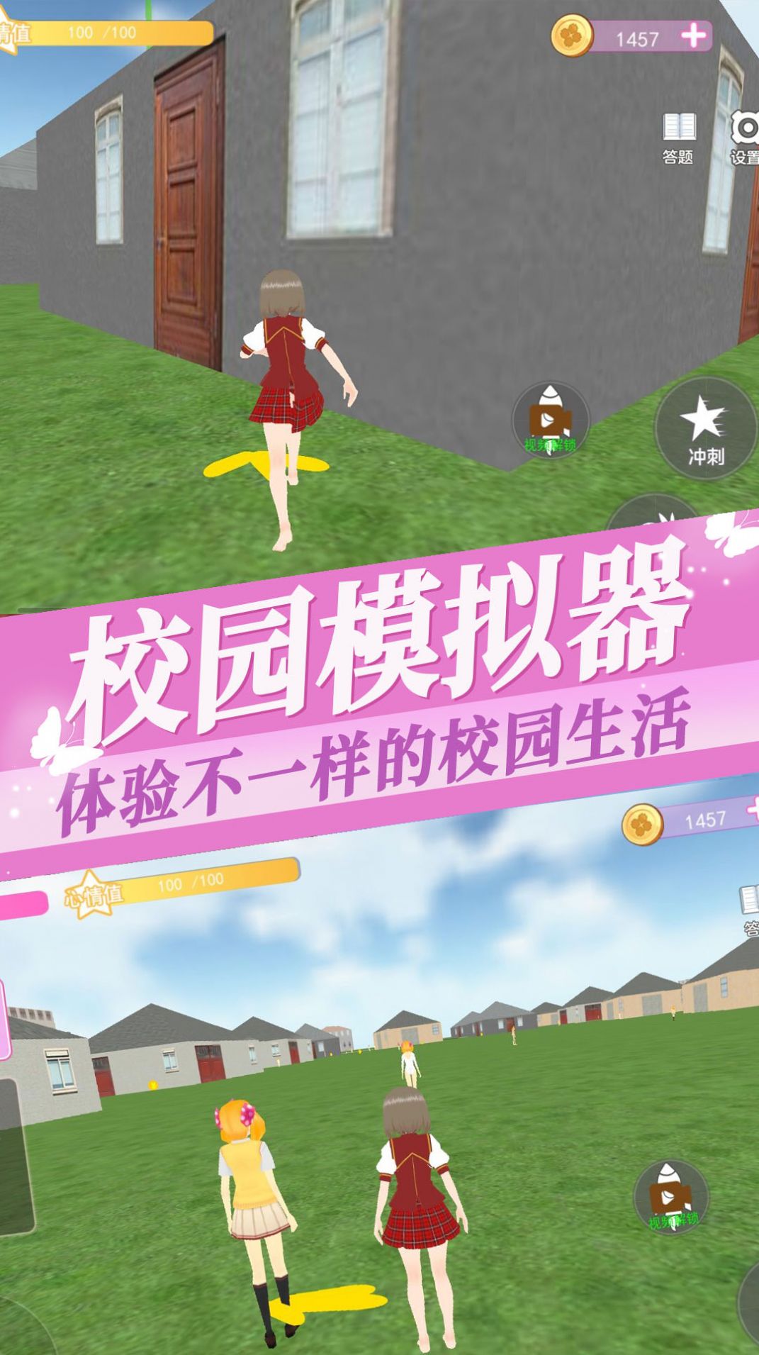 樱花大学高校恋爱物语 1