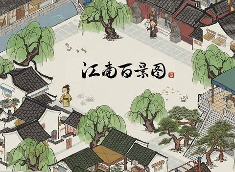 《江南百景图》竹笋掉落几率是多少? 3