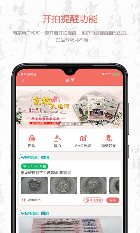 叮咚收藏app 1