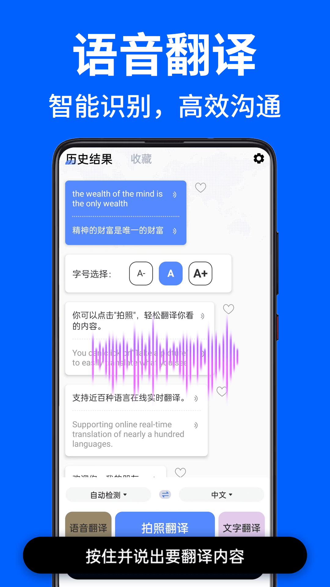 AR拍照翻译器app 截图5