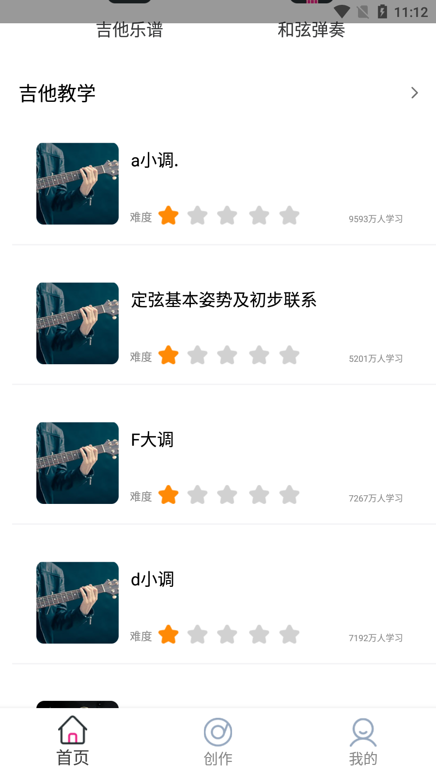 吉他校音器下载免费下载v1.0 截图2