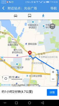 武漢地鐵app 截圖1