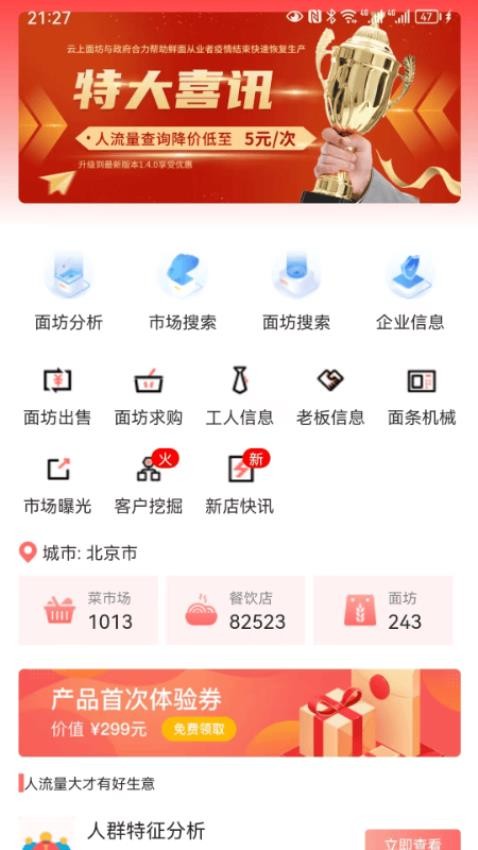 云上面坊app 截图5