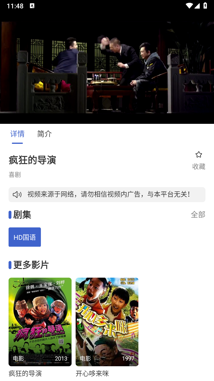 小圈影视app最新版 截图2