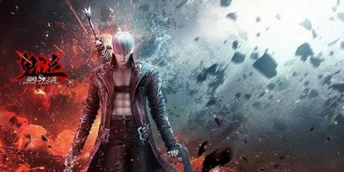 解锁《鬼泣巅峰之战》酷寒咆哮：抽奖秘籍大揭秘 1