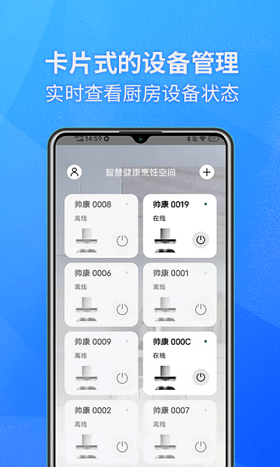 帅康健康烹饪空间 1