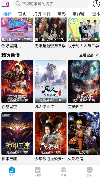 哔嘀影视2026TV版 截图4