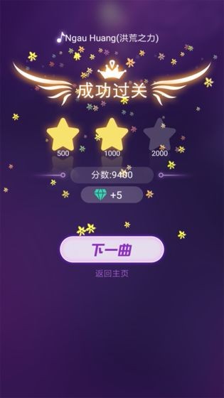 乐动球球 截图2