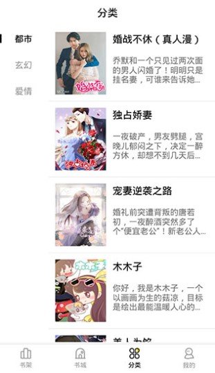 姬酱漫画 截图2