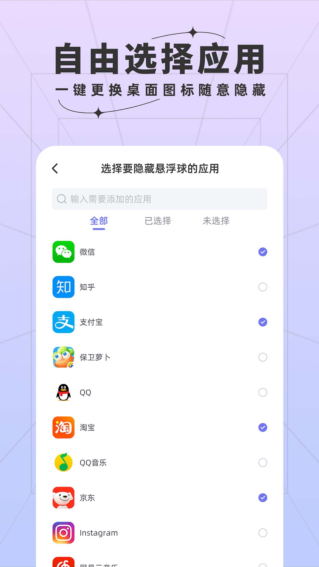 安智快捷方式 截图5