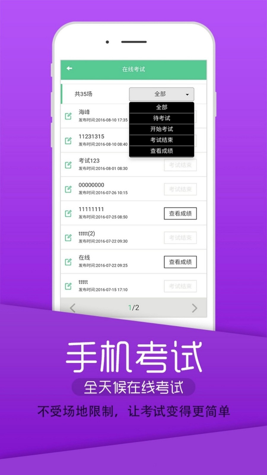 主管护师中级护理学 截图4