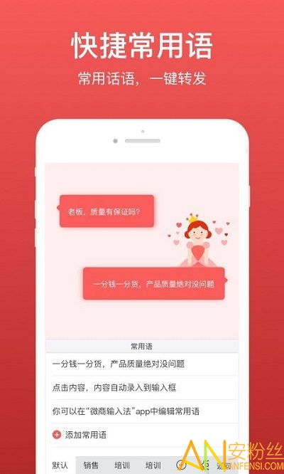 《微脉输入法》：一键掌握，轻松切换键盘的高效秘籍 2