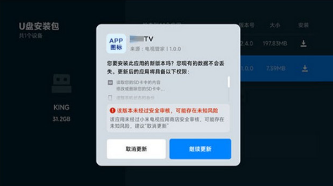 神木影视tv盒子最新版 截图6