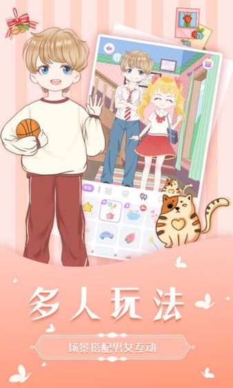 魔力装扮 1