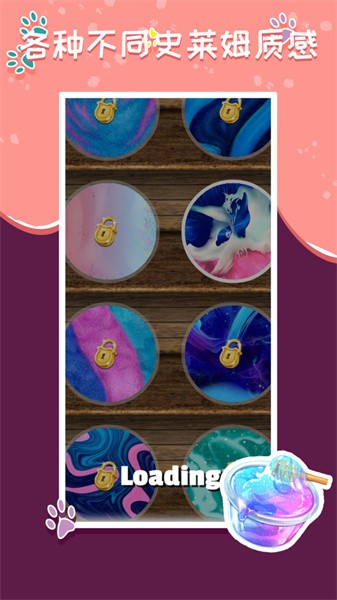 超级粘液模拟器中文版 截图3