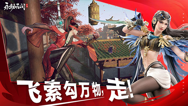 永劫无间手游国际服 截图5