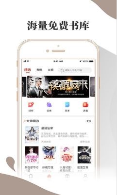 雪枫小说APP 截图1