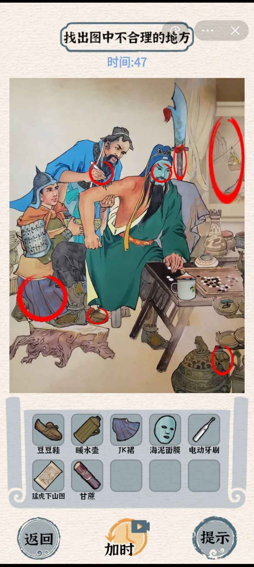 进击的汉字 截图2