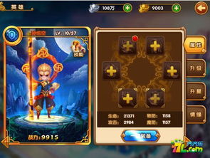 《大圣顶住》:解锁宝箱达标秘籍,惊喜福利一网打尽! 4