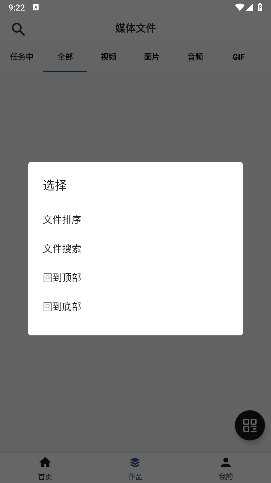 集影视频工具箱 1