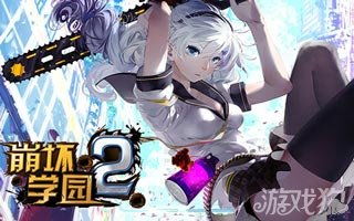 《崩坏学园2》中如何兑换米梅的外衣？ 4