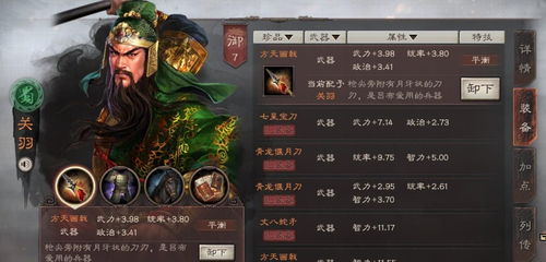 三国志战略版:孟获强势玩法全解析 1
