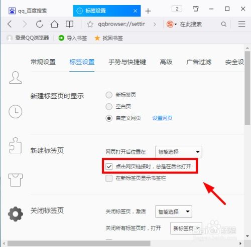 《轻松搞定!《鲨鱼浏览器》后台播放关闭技巧大揭秘》 1