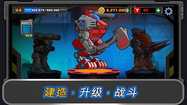超级机甲手游中文版 1
