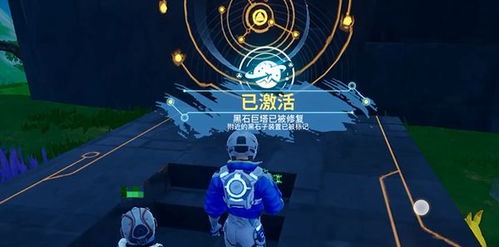 《如何解锁《创造吧我们的星球》中的巨塔？详细方法一览》 1