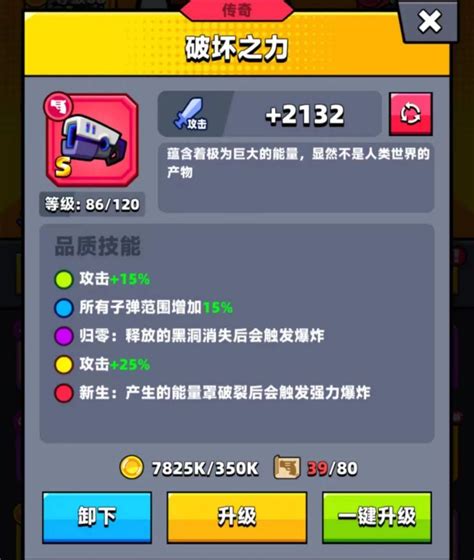 弹壳特攻队:解锁永恒装备的全面攻略 2