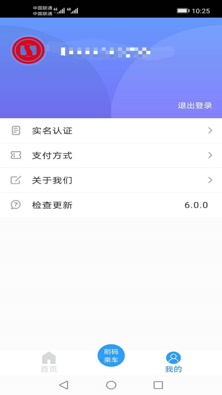 河北一卡通 截图4