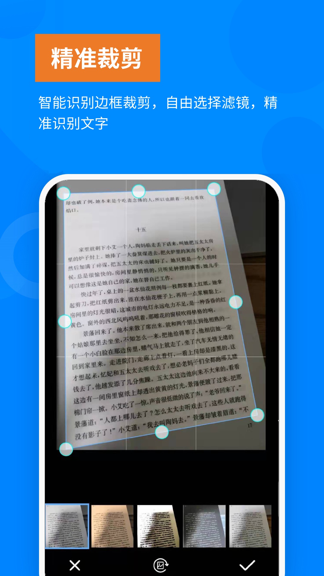 洋果掃描王app 截圖2