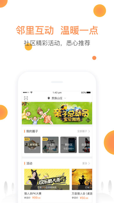 联享家app 截图2
