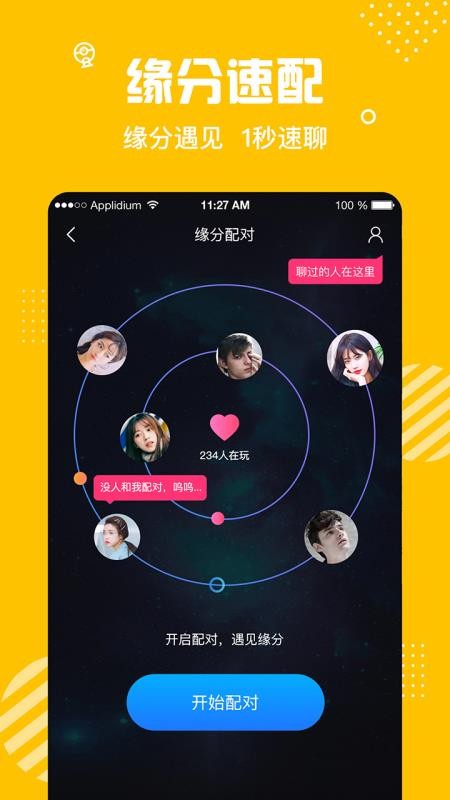 蜜熊同城交友app 截图4