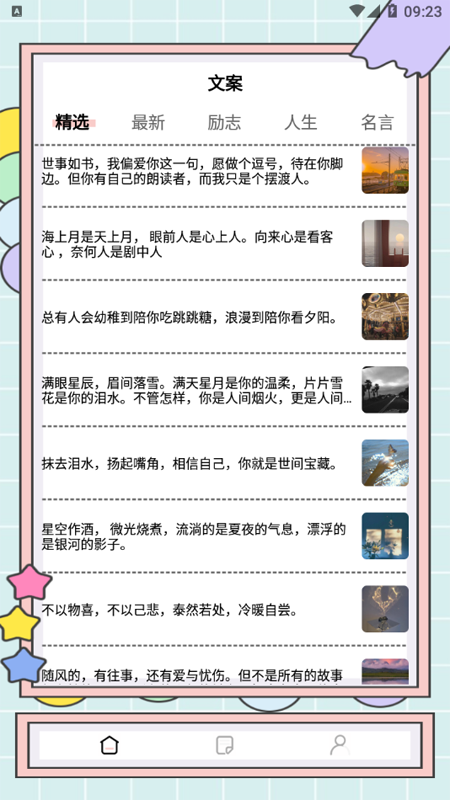 秘塔写作猫app 截图4