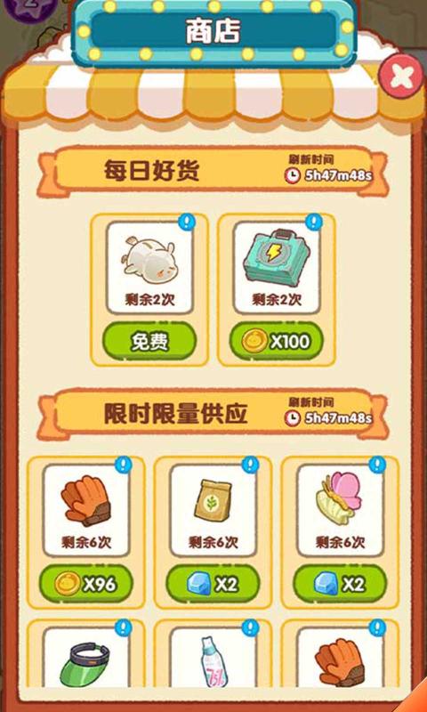 肥啾健身馆 截图2