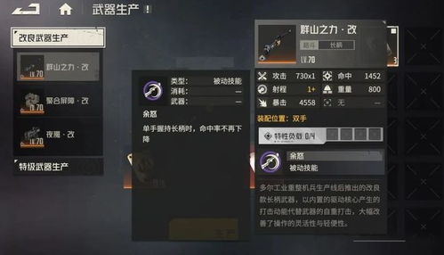 《钢岚》中虹和洛莎哪个更实用?对比分析 3