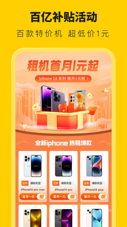 叮咚租物app 截图3