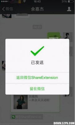 如何查看《微信》中最近播放的音乐 1