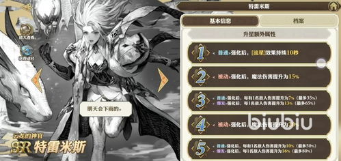 《剑与骑士团》中特雷米斯的技能是什么？ 1