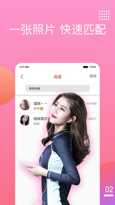 吱交友社交安卓版 截图4