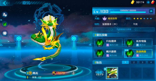 玄武超进化全面揭秘:深度剖析奥拉星手游中玄武的强悍技能机制 1