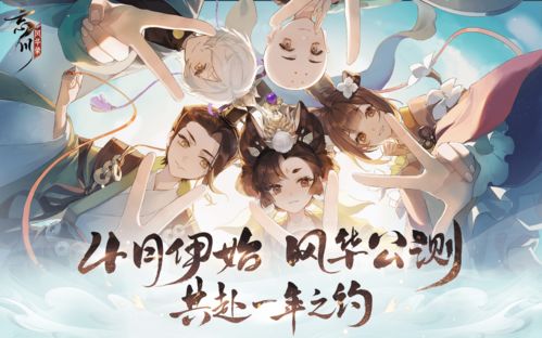 《忘川风华录》全隐藏天命攻略 1